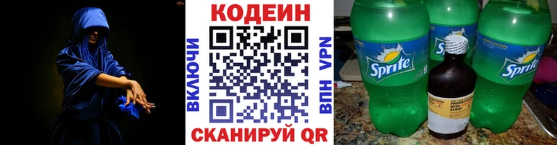 MEGA маркетплейс  Сычёвка  Кодеиновый сироп Lean напиток Lean (лин) 