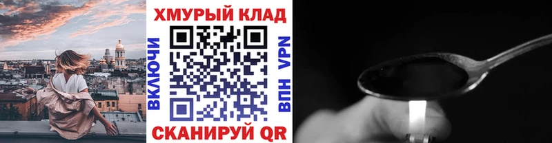 Героин герыч  МЕГА ссылки  Сычёвка 